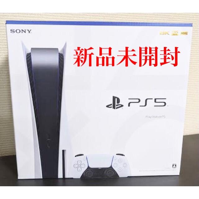 PlayStation - PS5 本体 PlayStation5 ディスクドライブ搭載モデル 新品未開封
