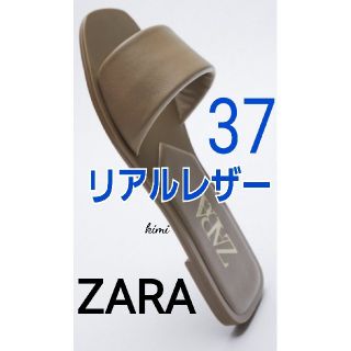 ザラ(ZARA)のZARA　(37　ベージュ)　フラットレザーサンダル　(サンダル)