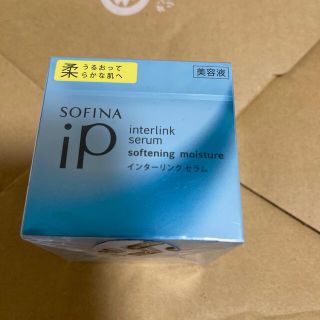 カオウ(花王)のSOFINA ip インターリンクルセラム(美容液)