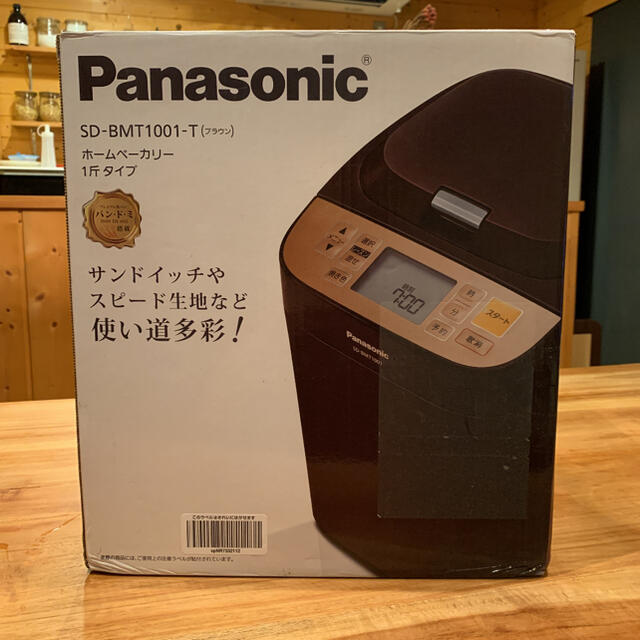 Panasonic ホームベーカリー　SD-BMT1001-T