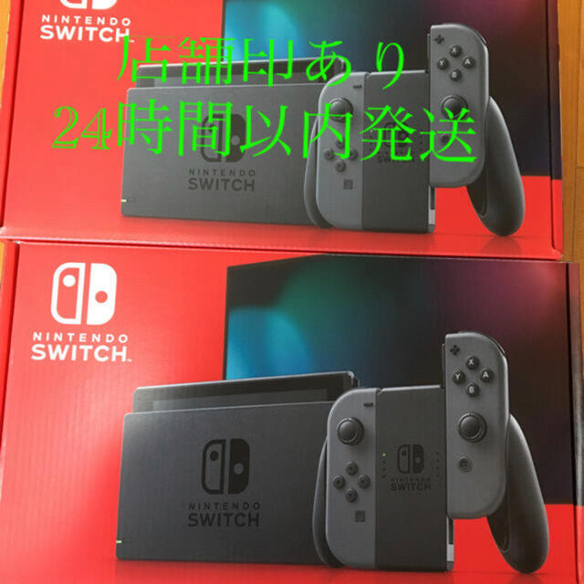 Nintendo Switch - 【新品未開封】任天堂　スイッチ　グレー　本体　Nintendo Switch