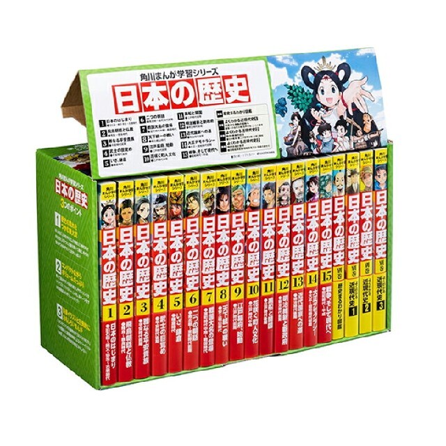 角川まんが学習シリーズ日本の歴史全１５巻＋別巻４冊（１９冊セット） エンタメ/ホビーの本(絵本/児童書)の商品写真