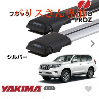 ヤキマ　ベースキャリア　ルーフキャリア　レールバーLG×2本 ブラック(車外アクセサリ)