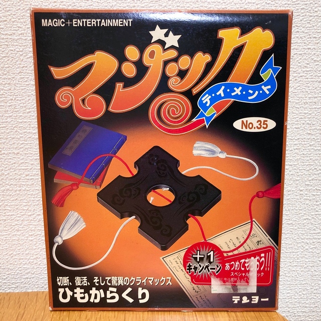【手品】テンヨー ひもからくり Tenyo【マジック】 | フリマアプリ ラクマ 【手品】テンヨー ひもからくり Tenyo【マジック】 | フリマアプリ ラクマ