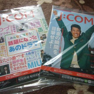 JCOMマガジン2021年5月号と2021年6月号セット★J:COMマガジン(アニメ)