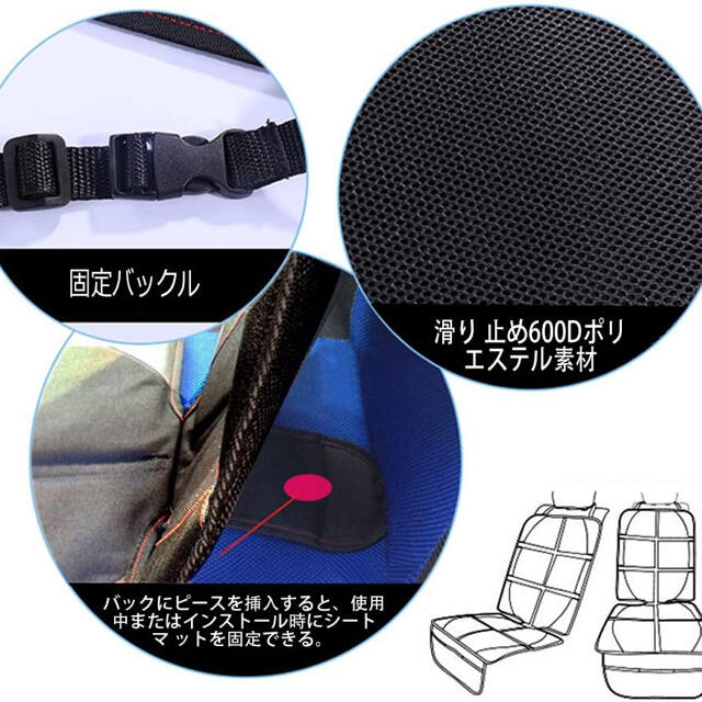 チャイルドシートカバー 車 保護マット 2点セット キッズ/ベビー/マタニティの外出/移動用品(自動車用チャイルドシートカバー)の商品写真