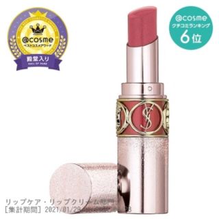 イヴサンローランボーテ(Yves Saint Laurent Beaute)の【限定】YSL ルージュ ヴォリュプテ シャイン コレクター No.108(口紅)