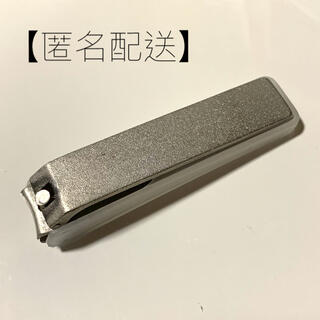 ムジルシリョウヒン(MUJI (無印良品))の【匿名配送】無印良品 スチール爪切り 大 PPカバー付(ネイルケア)