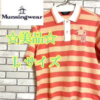 マンシングウェア(Munsingwear)の⭐︎超美品⭐︎マンシングウェア ポロシャツ レディース ゴルフ ボーダー(ウエア)