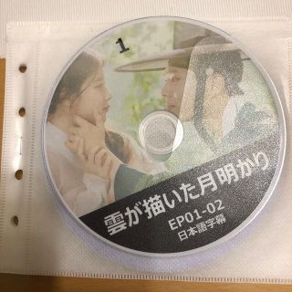 韓国ドラマ　DVD  「雲が描いた月明かり」(韓国/アジア映画)