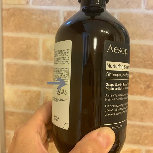 Aesop(イソップ)のイソップ　Aesop NTシャンプー　コンディショナー コスメ/美容のヘアケア/スタイリング(シャンプー/コンディショナーセット)の商品写真