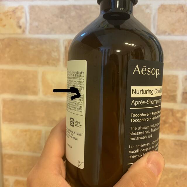 Aesop(イソップ)のイソップ　Aesop NTシャンプー　コンディショナー コスメ/美容のヘアケア/スタイリング(シャンプー/コンディショナーセット)の商品写真