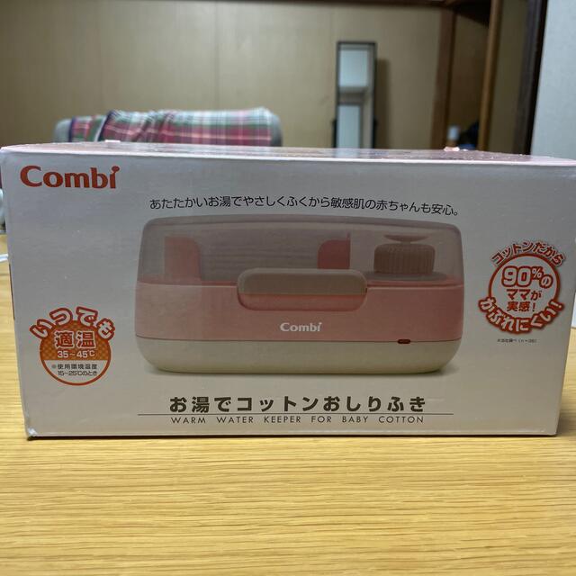 combi(コンビ)のお湯でコットンおしりふき キッズ/ベビー/マタニティのおむつ/トイレ用品(ベビーおしりふき)の商品写真