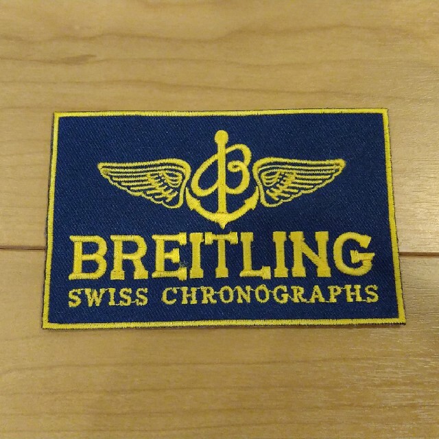 BREITLING(ブライトリング)のブライトリング　刺繍ワッペンセット エンタメ/ホビーのコレクション(ノベルティグッズ)の商品写真