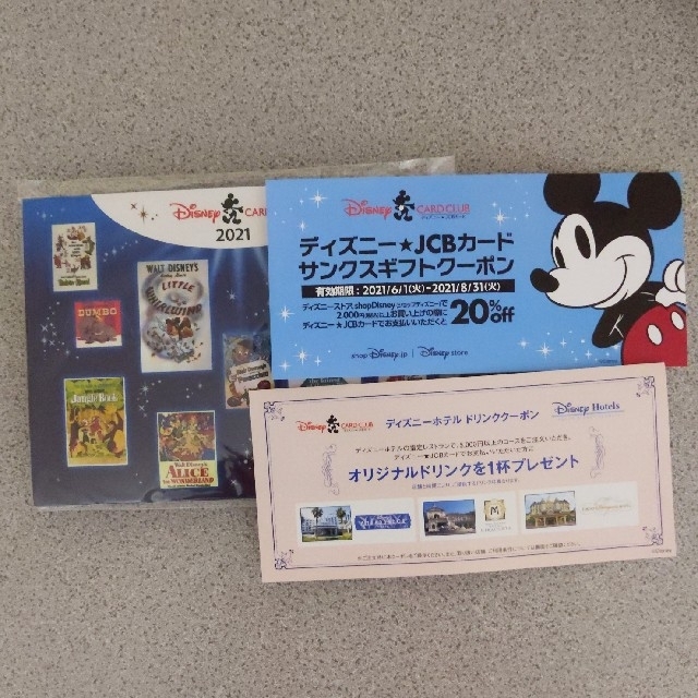 Disney ディズニーjcbカード21 ピンバッジ クーポンセットの通販 By きよぼう S Shop ディズニーならラクマ