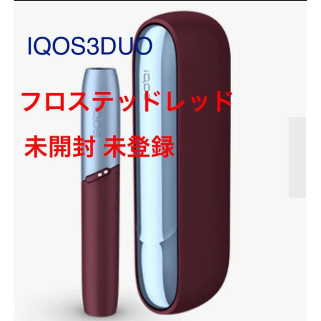 限定色 フロステットレッド アイコス3 DUO IQOS 本体 未開封 送料無料