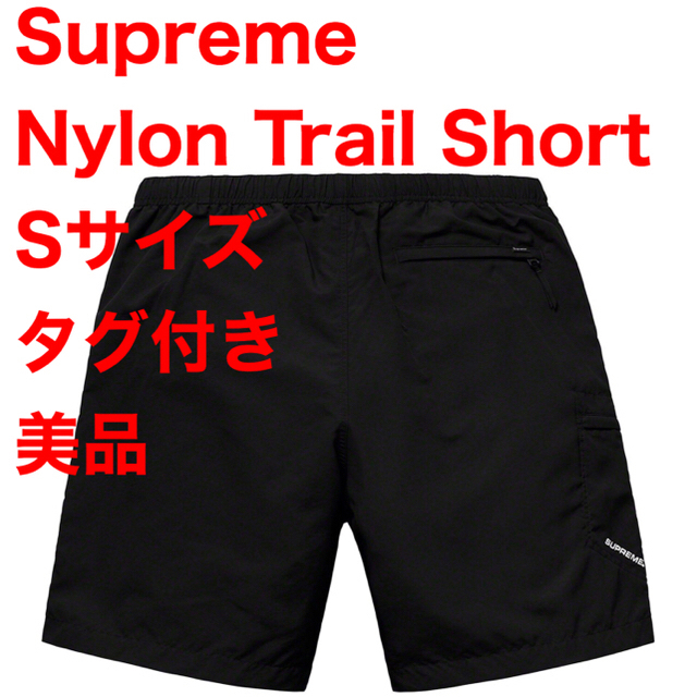 supreme Nylon Trail Short Black S シュプリーム - ショートパンツ