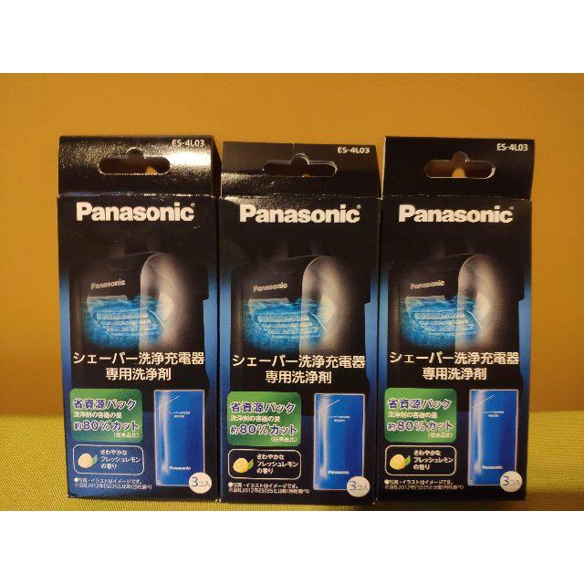 Panasonic(パナソニック)のES-4L03 3箱セット 値下げ交渉可 スマホ/家電/カメラの美容/健康(メンズシェーバー)の商品写真