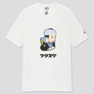 ユニクロ(UNIQLO)のぽ様専用9/7まで限定販売  UNIQLO 福助Tシャツ XL(松村北斗着用)(Tシャツ/カットソー(半袖/袖なし))