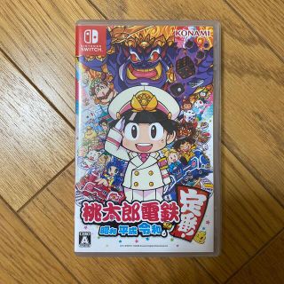 桃太郎電鉄   昭和 平成 令和も定番！　Switch 早期購入特典付(家庭用ゲームソフト)