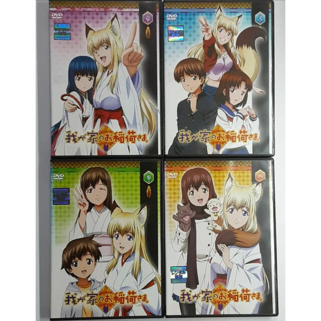 我が家のお稲荷さま。DVD 限定版全12巻-
