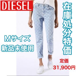 ディーゼル(DIESEL)の★ディーゼル DIESEL ジーンズ レディース パンツ 柄 スキニー デニム(デニム/ジーンズ)