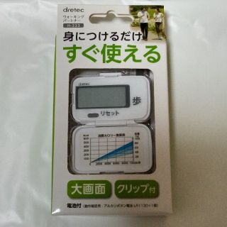 歩数計 ウォーキングパートナー(その他)