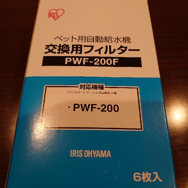 アイリスオーヤマ(アイリスオーヤマ)のアイリスオーヤマ　ペット用自動給水機 交換用フィルター pwf-200 その他のペット用品(猫)の商品写真