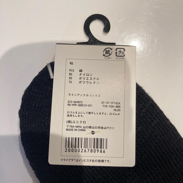 UNIQLO(ユニクロ)のUNIQLO アンクルソックス(メンズ 25cm〜27cm) メンズのレッグウェア(ソックス)の商品写真