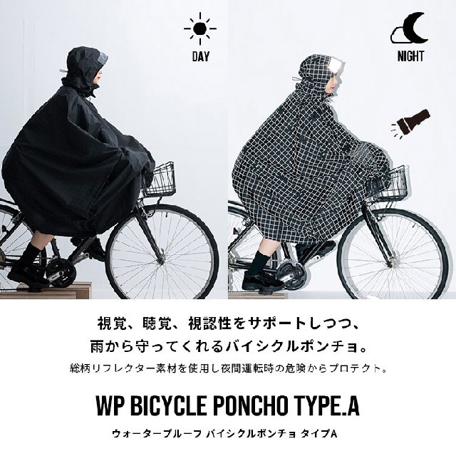 KIU 光るレインコート