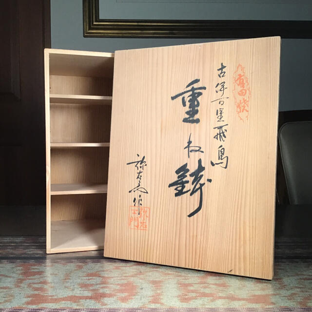 骨董品　有田焼　弥左衛門　『古伊万里飛鳥　重ね鉢』　特大　三段重