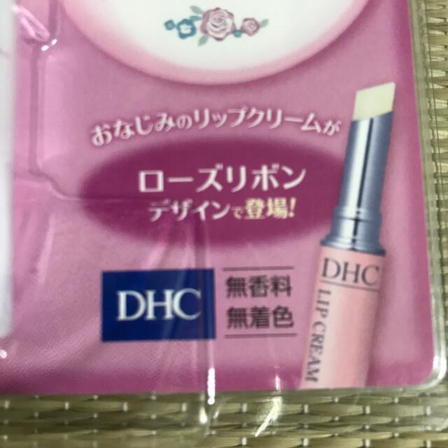 DHC(ディーエイチシー)のDHC 薬用リップクリーム ローズリボン(1.5g) コスメ/美容のスキンケア/基礎化粧品(リップケア/リップクリーム)の商品写真