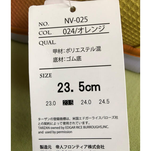Tarzan超軽量 レディース トレーニングシューズ オレンジ色23.5cm レディースの靴/シューズ(スニーカー)の商品写真