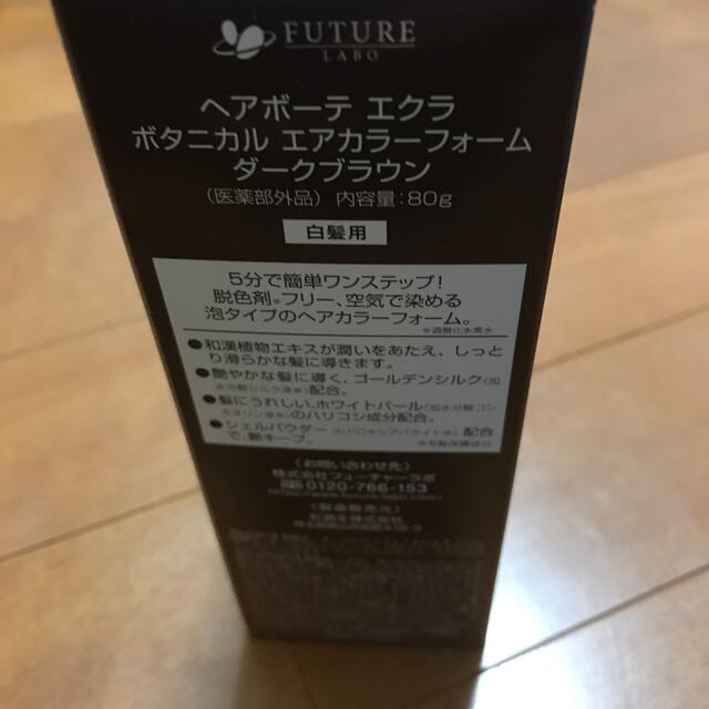 ボタニカルエアーカラーフォームダークブラウン80g コスメ/美容のヘアケア/スタイリング(白髪染め)の商品写真