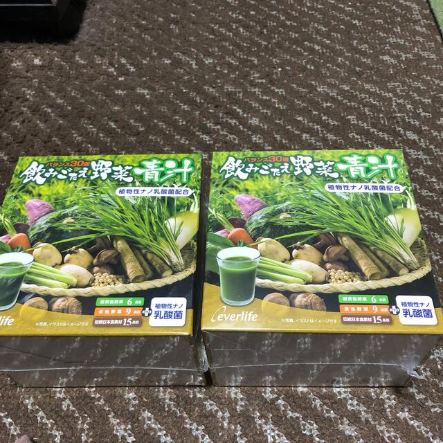 エバーライフ 飲みごたえ野菜青汁60包み2箱+おまけ