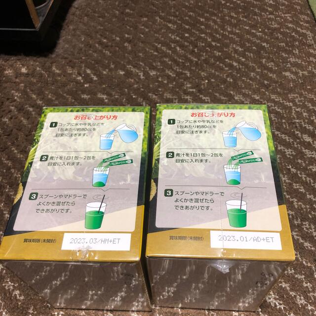 エバーライフ 飲みごたえ野菜青汁60包み2箱+おまけ