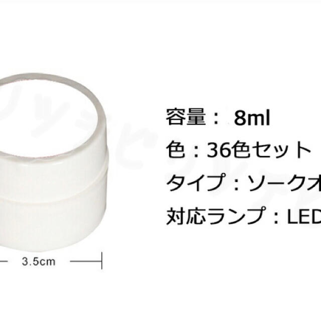 【カラージェル 36色セット】UV LED対応 ジェルネイル 36色セット コスメ/美容のネイル(カラージェル)の商品写真