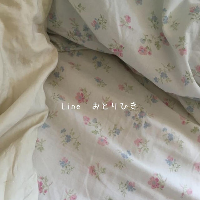 Line での おとりひき #215