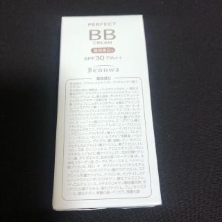 ビノワ 薬用パーフェクトBBクリーム(BBクリーム)