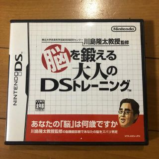 ニンテンドーDS(ニンテンドーDS)の任天堂DS(携帯用ゲームソフト)