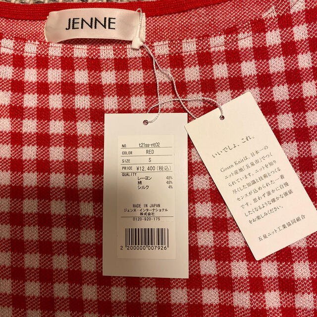 ZARA(ザラ)のはな♡様専用　JENNE ジェンヌ　日本製　シルク混ボートネックチェックニット レディースのトップス(カットソー(半袖/袖なし))の商品写真