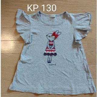 ニットプランナー(KP)のKP Tシャツ　130(Tシャツ/カットソー)