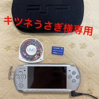 プレイステーションポータブル(PlayStation Portable)のPSP 3000 シルバー(携帯用ゲーム機本体)