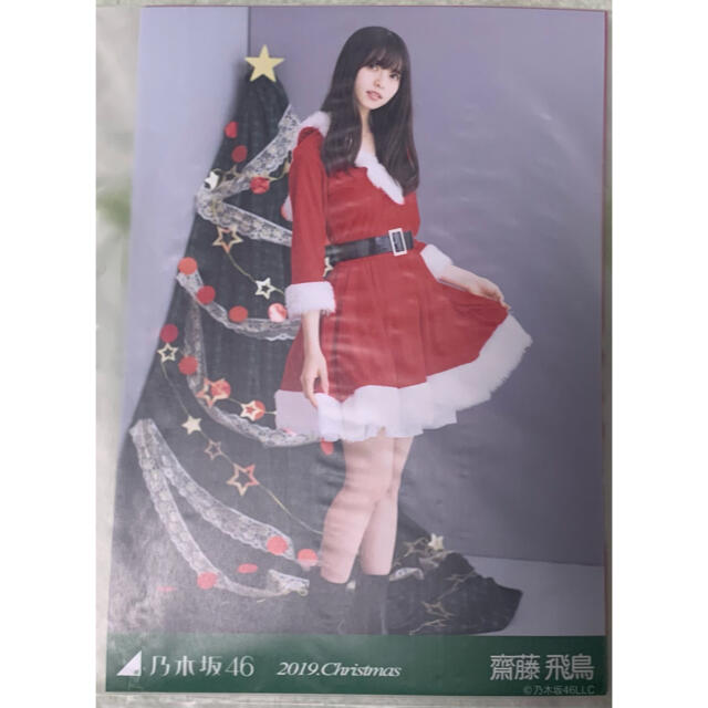 乃木坂46(ノギザカフォーティーシックス)の乃木坂46 齋藤飛鳥 生写真5枚コンプ 2019.Christmas ver エンタメ/ホビーのタレントグッズ(アイドルグッズ)の商品写真