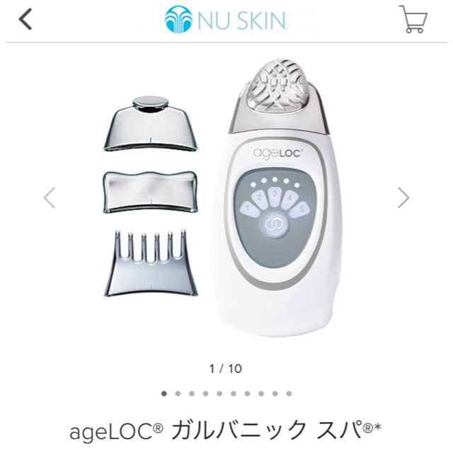 ニュースキン　ガルバニックスパ スマホ/家電/カメラの美容/健康(ボディケア/エステ)の商品写真