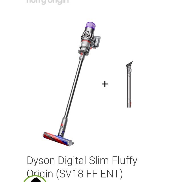 クーポンで半額☆2280円! dyson SV18 FF ENT 新品未開封 ラクマパック