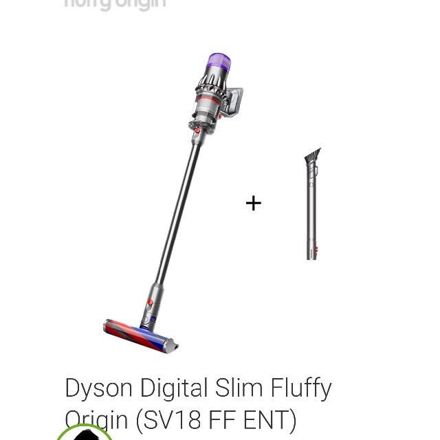 dyson SV18 FF ENT 新品未開封 ラクマパック