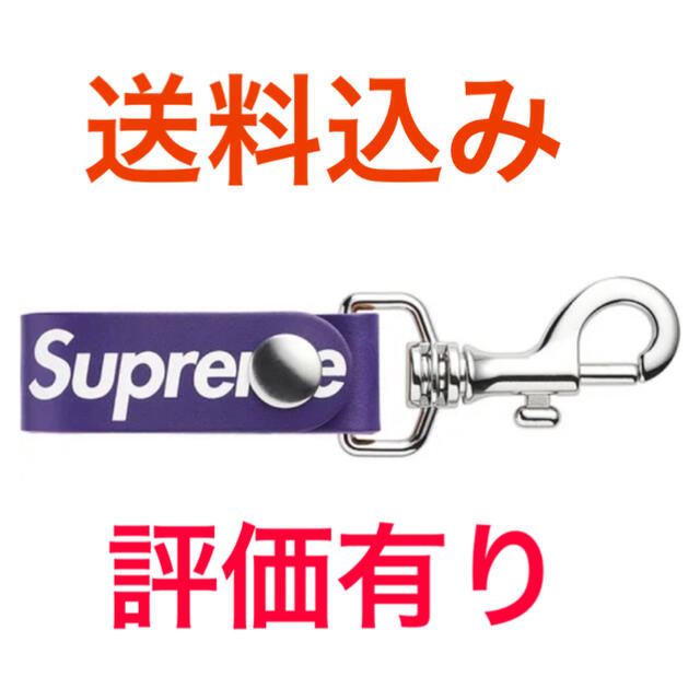 supreme leather key loop キーホルダー