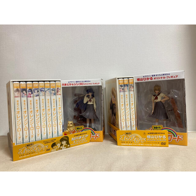 大好き 初回生産分・フィギュア付き きまぐれオレンジロードDVD BOX