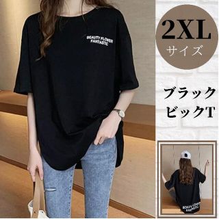 レディース カットソー 2XL 大きめサイズ 体型カバー スリット ロゴ 部屋着(Tシャツ(半袖/袖なし))